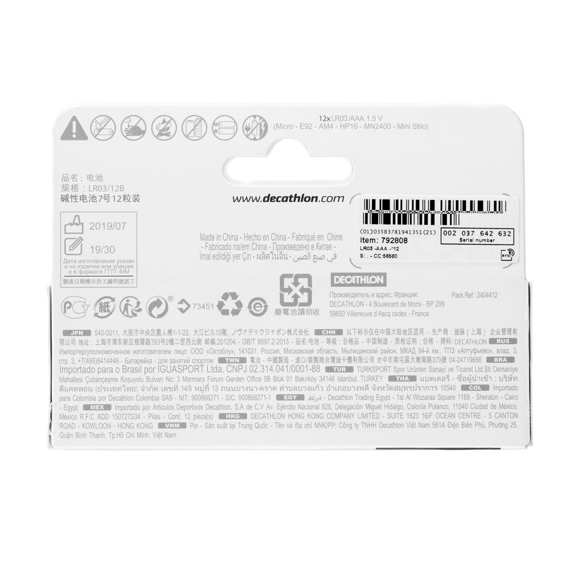 Set of 12 AAA Alkaline Batteries - Image 2